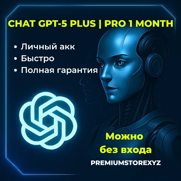 🤖 NO LOGIN ⚡ ChatGPT-5 PLUS | PRO SUBSCRIPTION ⚡FAST