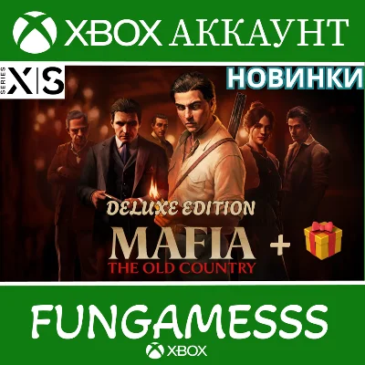 Mafia: The Old Country Deluxe + Games❤️‍🔥XBOX АCCOUNT