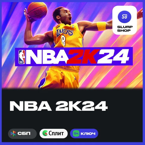 🔑NBA 2K24 для Xbox Series X|S🔑