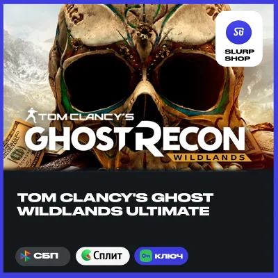 🔑Tom Clancy´s Ghost Wildlands Ultimate XBOX КЛЮЧ🔑
