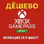 🟡СУПЕР ДЁШЕВО🟡🟢XBOX GAME PASS ULTIMATE❗1-12 МЕСЯЦЕВ