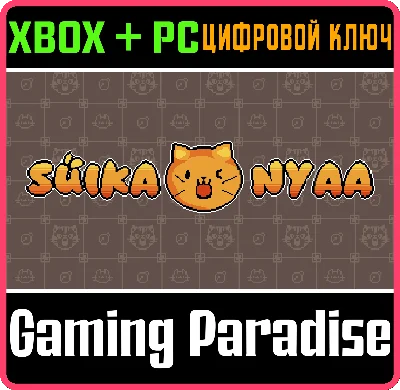 SUIKA NYAA PACK XBOX + PC (WIN) KEY/CODE
