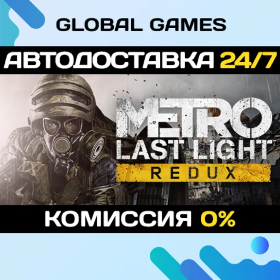 Metro: Last Light Redux🔑Steam Key RU+CIS