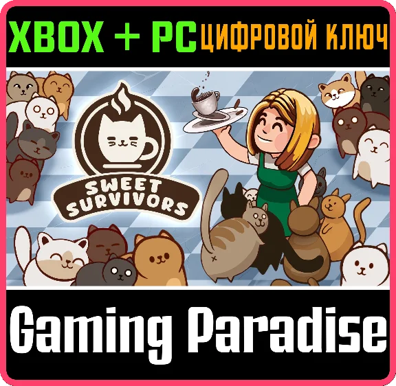 SWEET SURVIVORS XBOX + PC (WIN) КЛЮЧ/КОД