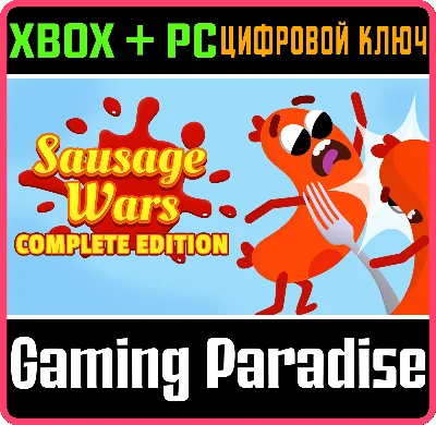 SAUSAGE WARS: COMPLETE EDITION XBOX + PC (WIN) KEY/CODE