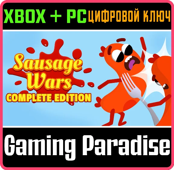SAUSAGE WARS: COMPLETE EDITION XBOX + PC (WIN) KEY/CODE