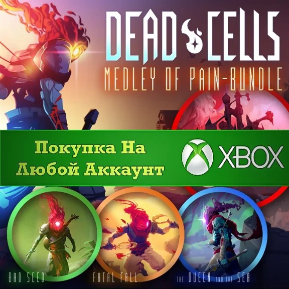 Dead Cells: Medley of Pain Bundle XBOX Any account .