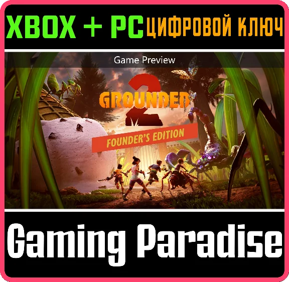 GROUNDED 2: FOUNDER’S EDITION XBOX SERIES S|X + PC (WIN