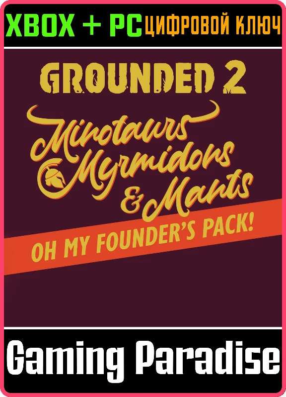 GROUNDED 2: FOUNDER’S PACK XBOX SERIES S|X + PC (WIN) K