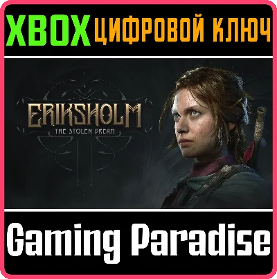 ERIKSHOLM: THE STOLEN DREAM XBOX SERIES S|X KEY/CODE