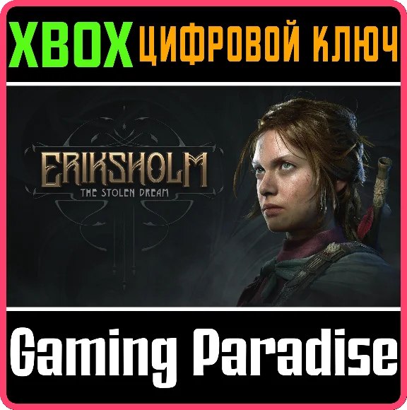 ERIKSHOLM: THE STOLEN DREAM XBOX SERIES S|X KEY/CODE