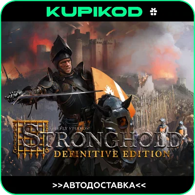 🔥Stronghold: Definitive Edition🔥GIFT🔥🌎ALL REGIONS🌎