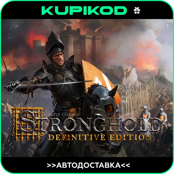 🔥Stronghold: Definitive Edition🔥GIFT🔥🌎ALL REGIONS🌎
