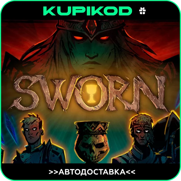 🔥SWORN🎁STEAM GIFT ВСЕ РЕГИОНЫ 🔥АВТОДОСТАВКА