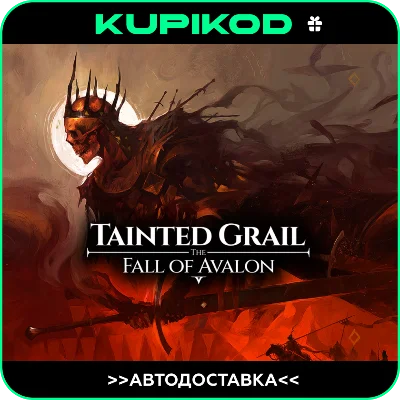 🔥Tainted Grail: The Fall of Avalon🎁STEAM🔥ВСЕ РЕГИОНЫ