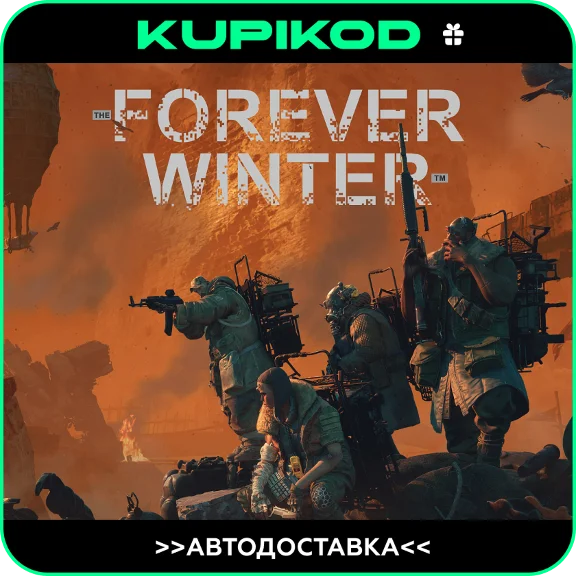 🔥 The Forever Winter ВСЕ РЕГИОНЫ STEAM GIFT🎁AUTO🔥