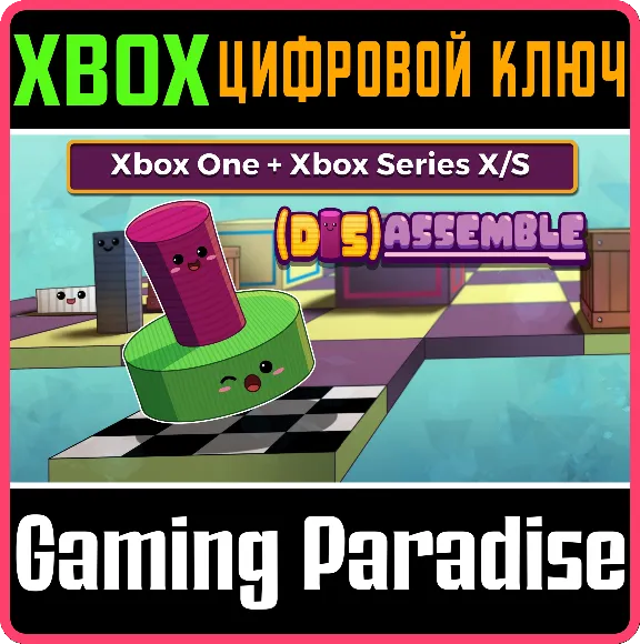 Buy (DIS)ASSEMBLE XBOX BUNDLE XBOX KEY/CODE