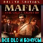 MAFIA: THE OLD COUNTRY・DELUXE・ALL DLC・GLOBAL・STEAM・PC
