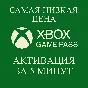 LOW PRICE ✅ GAME PASS PC 1-3-5-8-12 MONTHS ✅