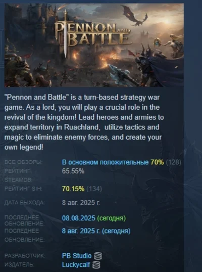 Pennon and Battle STEAM GIFT RUSSIA 🇷🇺