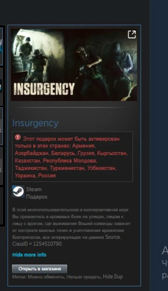 Insurgency STEAM GIFT Россия + Снг