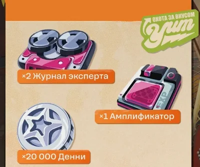 Dodo pizza collab rewards promo code for ZZZ