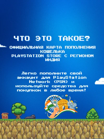 PSN PlayStation Карта Пополнения  от 1000 до 5000 ИНДИЯ