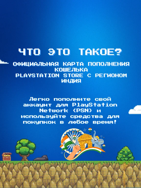 PSN PlayStation Карта Пополнения  от 1000 до 5000 ИНДИЯ
