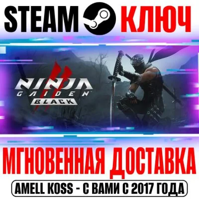 NINJA GAIDEN 2 Black Steam Ключ РФ+Мир +Бонус