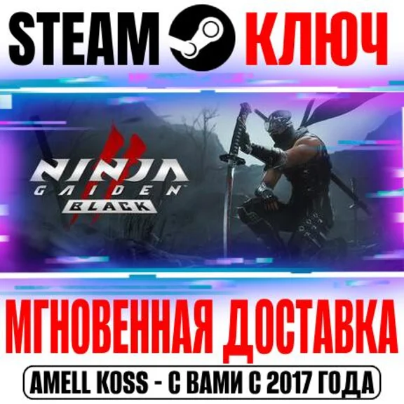NINJA GAIDEN 2 Black Steam Ключ РФ+Мир +Бонус