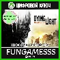 Dying Light Essentials Edition KEY XBOX + ACTIVATION