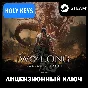 🔥Wo Long: Fallen Dynasty Complete Edition STEAM🔑КЛЮЧ