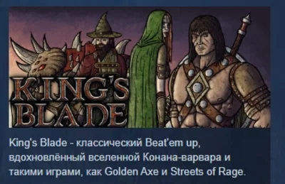 King´s Blade АВТОДОСТАВКА STEAM РОССИЯ