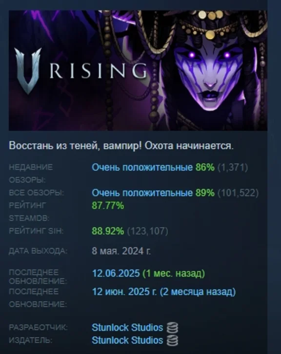 V Rising АВТОДОСТАВКА STEAM РОССИЯ