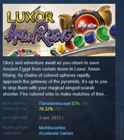 Luxor Amun Rising HD АВТОДОСТАВКА STEAM GIFT РОССИЯ
