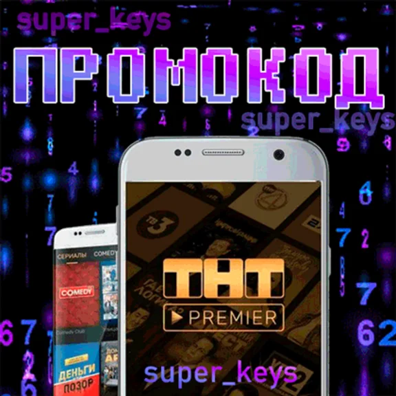 ✅ ПРЕМЬЕР 🎬45 ДНЕЙ 🔥НА ЛЮБОЙ АКК БЕЗ ПОДПИСКИ PREMIER