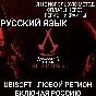 ❤️UPLAY PC✅STANDARD✅ASSASSIN´S CREED SHADOWS✅RU❤️