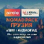 eSIM Грузия (Airalo) + Аудиогид Tbilisi (izi.TRAVEL)