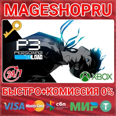 🟢⚡PERSONA 3 RELOAD DIGITAL PREMIUM EDITION XBOX KEY