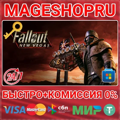 🟢⚡FALLOUT: NEW VEGAS ULTIMATE PC MICROSOFT KEY