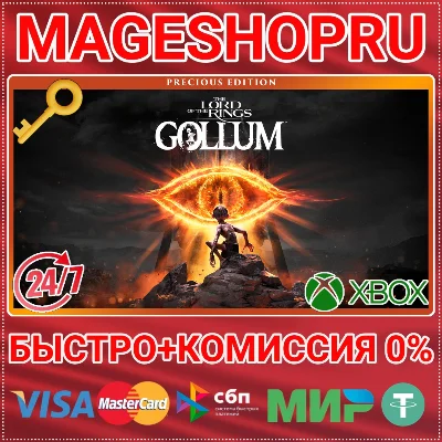 🟢⚡THE LORD OF THE RINGS: GOLLUM - PRECIOUS XBOX КЛЮЧ