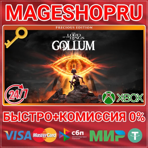🟢⚡THE LORD OF THE RINGS: GOLLUM - PRECIOUS XBOX КЛЮЧ