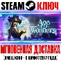Age of Wonders 4 | Premium Edition (+6 DLC) Steam Key