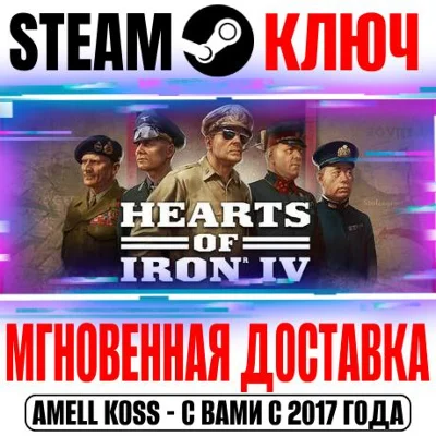 Hearts of Iron IV +8 DLC Steam Key RU+CIS +Bonus