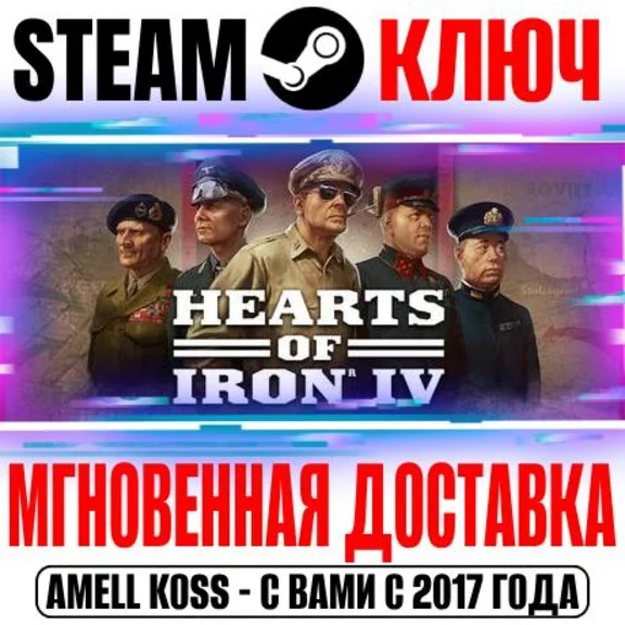 Hearts of Iron IV +8 DLC Steam Key RU+CIS +Bonus