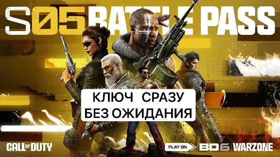 ⚡KEY STEAM⚡CoD: Black Ops 6 - Black Cell Season 5