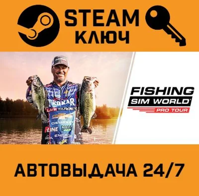 🔑Fishing Sim World: Pro Tour. STEAM-key (Region free)