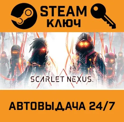🔑SCARLET NEXUS Ultimate Edition. STEAM-key (Region fre
