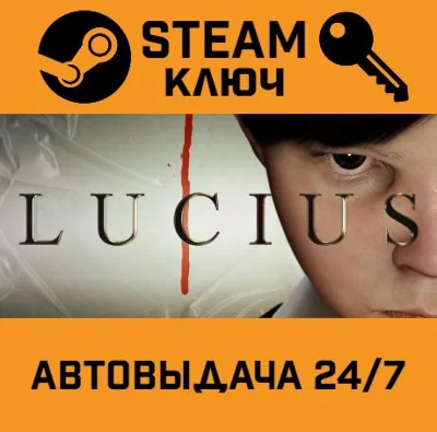 🔑Lucius. STEAM-key (Region free)
