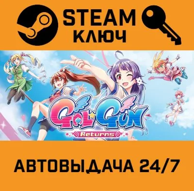 🔑Gal*Gun Returns. STEAM-key (Region free)